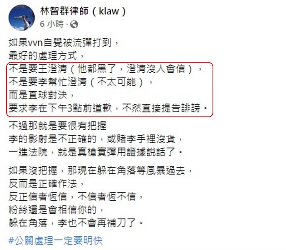 台媒称徐若瑄心痛无奈，3次澄清没人相信，事业家庭深受影响（组图） - 6