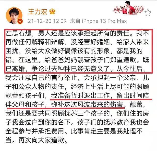 比王力宏更大的瓜来了，这才是薇娅被全网封杀的真正原因（组图） - 13