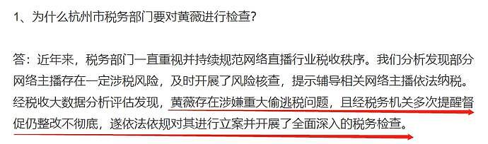 比王力宏更大的瓜来了，这才是薇娅被全网封杀的真正原因（组图） - 18