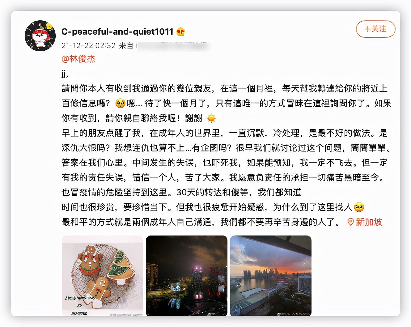 众星齐发声明！章子怡否认离婚，王俊凯与英特尔解约，林俊杰辟谣