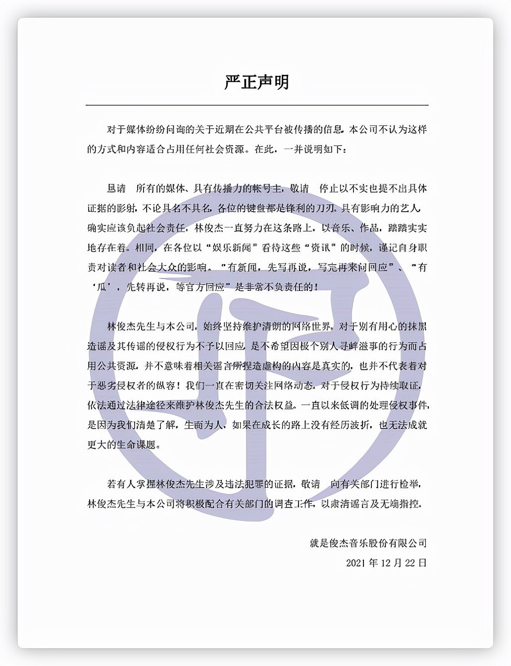 众星齐发声明！章子怡否认离婚，王俊凯与英特尔解约，林俊杰辟谣