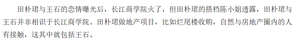 迎风力挺王力宏！这位“独立女性”田小姐，可以不教别人做事吗？（组图） - 20