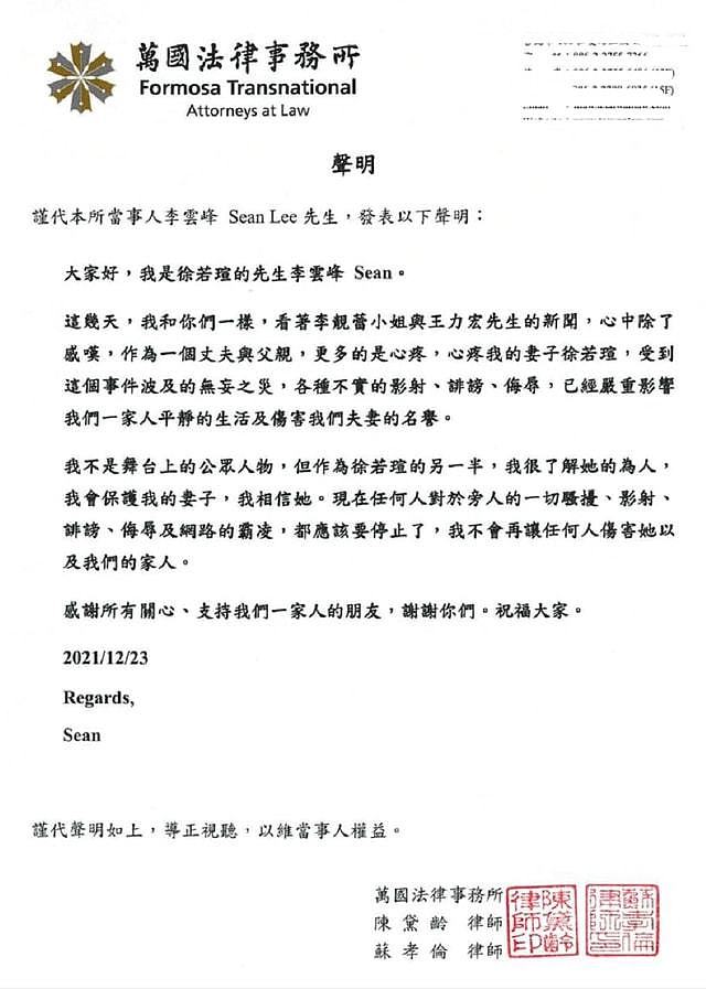 徐若瑄老公发声了！力挺妻子并表示相信她，徐若瑄直言很感动（组图） - 2