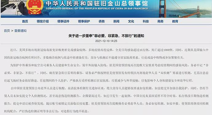 中国移民管理局：非必要不出境，暂停因私护照办理，这些人例外（组图） - 4