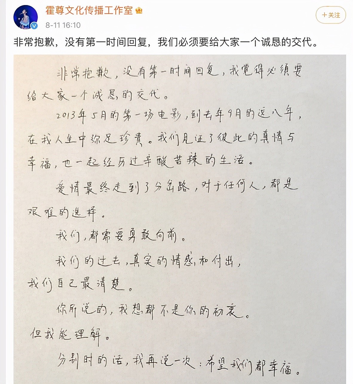 网曝霍尊前女友被戴手铐强制带走，目前情况不明，或涉嫌敲诈勒索