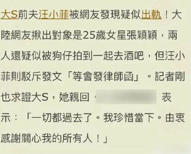 汪小菲和大S冰释前嫌，凌晨上线晒父女合照，帮前妻澄清立场后秒删（组图） - 5