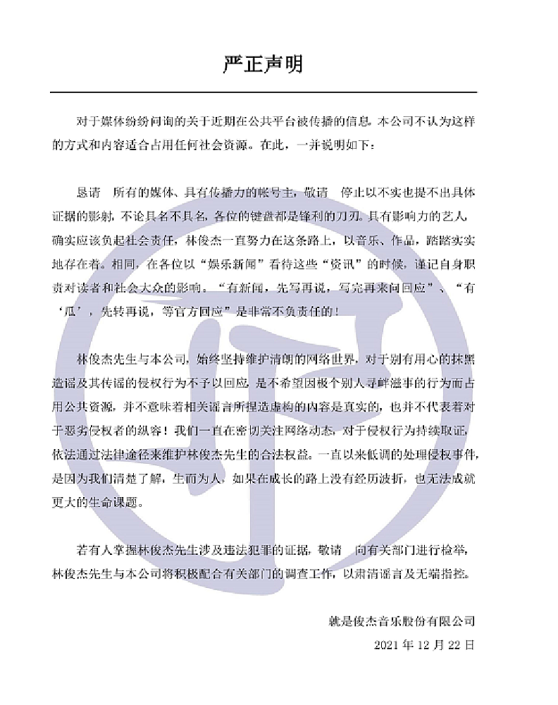 林俊杰发布声明警告后，女网友再次发表废话文学，疑似精神病发作（组图） - 2