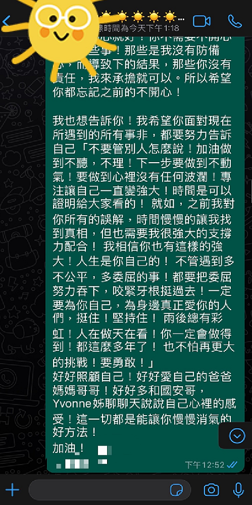 林俊杰发布声明警告后，女网友再次发表废话文学，疑似精神病发作（组图） - 5