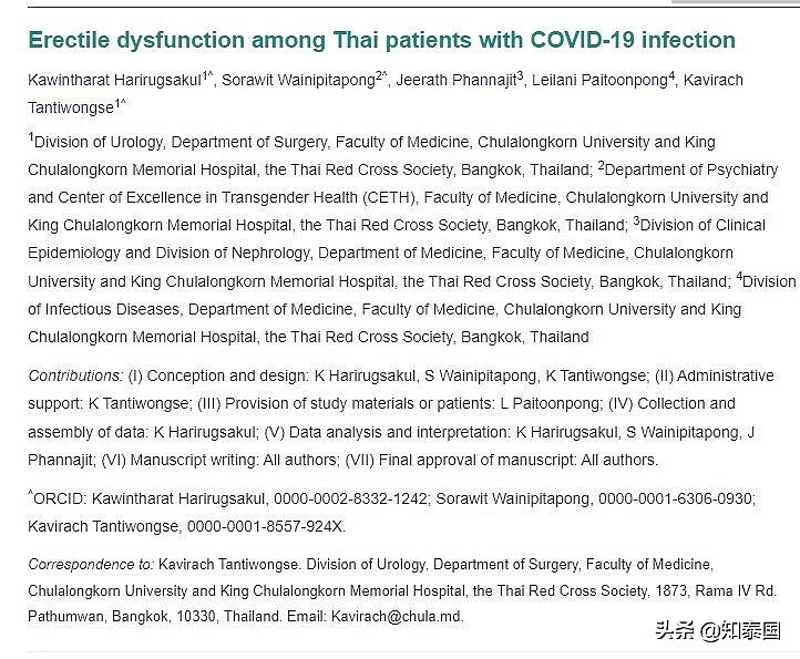 研究显示泰国超64%男性新冠患者出现勃起功能障碍