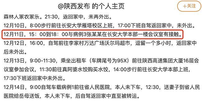 西安“封城”！15天确诊234例，波及13省16市，13.5万考生遭殃（视频/图） - 10