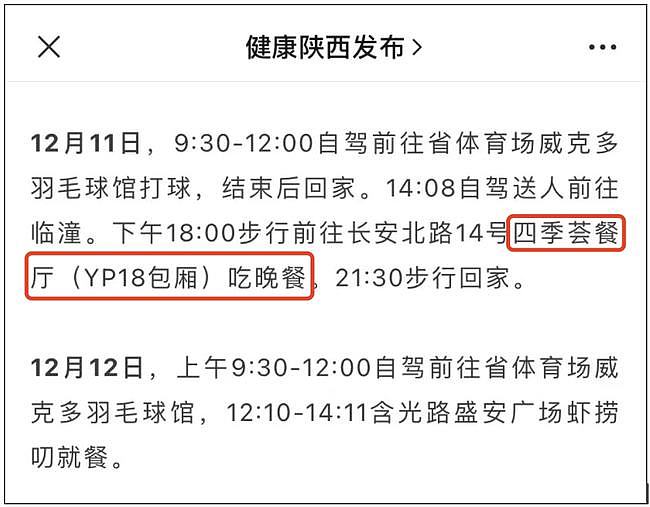 西安“封城”！15天确诊234例，波及13省16市，13.5万考生遭殃（视频/图） - 11