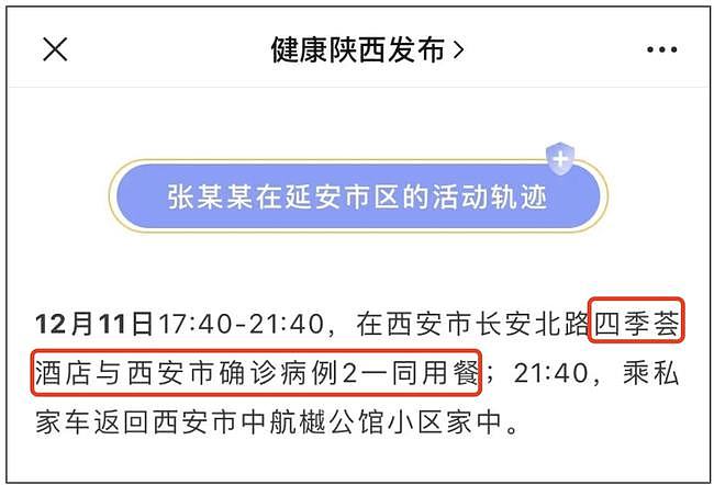 西安“封城”！15天确诊234例，波及13省16市，13.5万考生遭殃（视频/图） - 12