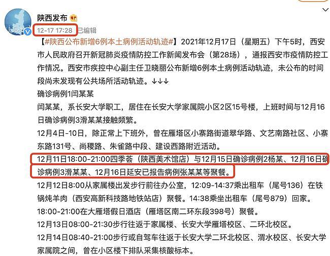 西安“封城”！15天确诊234例，波及13省16市，13.5万考生遭殃（视频/图） - 13