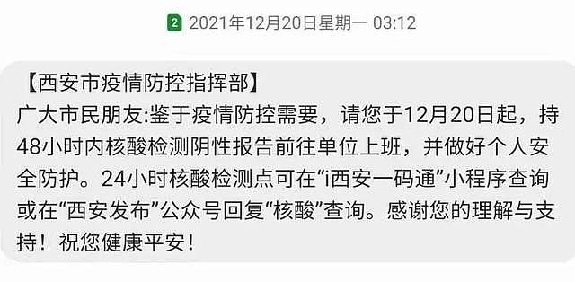 西安“封城”！15天确诊234例，波及13省16市，13.5万考生遭殃（视频/图） - 25