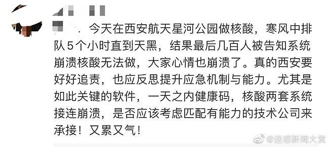 西安“封城”！15天确诊234例，波及13省16市，13.5万考生遭殃（视频/图） - 28