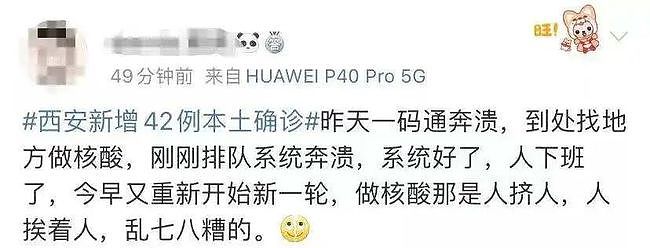 西安“封城”！15天确诊234例，波及13省16市，13.5万考生遭殃（视频/图） - 30