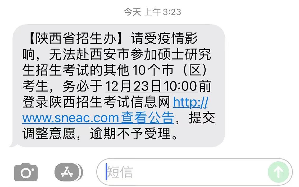 西安考研生被封控家中，求助相关部门被怼“你们爱考不考”，一度想翻墙出小区