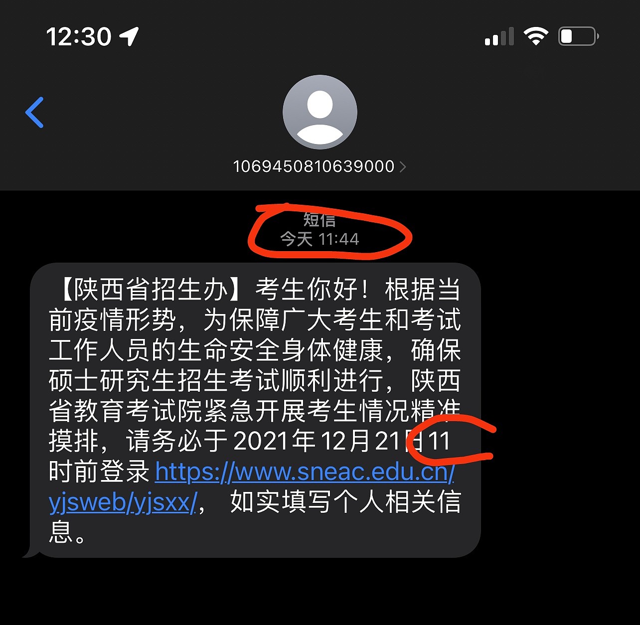 西安考研生被封控家中，求助相关部门被怼“你们爱考不考”，一度想翻墙出小区