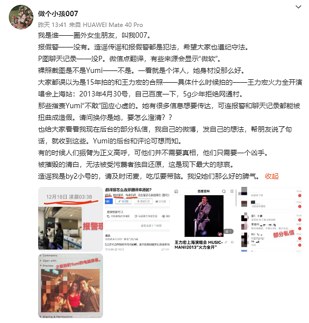 再反转！By2主动回击李靓蕾，已完成取证用法律解决，好友放狠话（组图） - 4