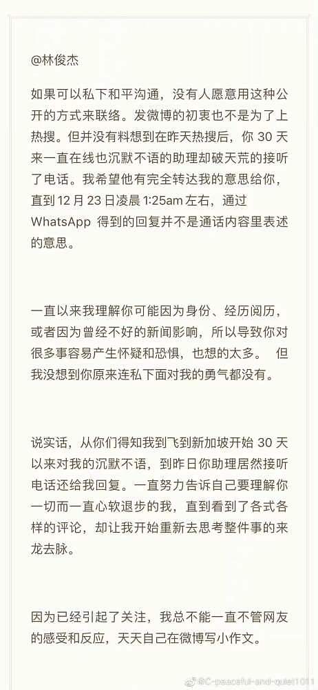 林俊杰被喊话不要变年底大瓜，女方照片曝光，疑似还有一个孩子（组图） - 6