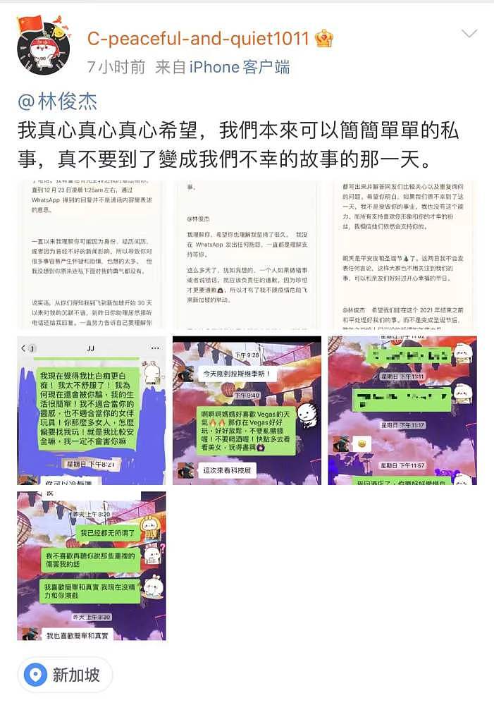 林俊杰被喊话不要变年底大瓜，女方照片曝光，疑似还有一个孩子（组图） - 5