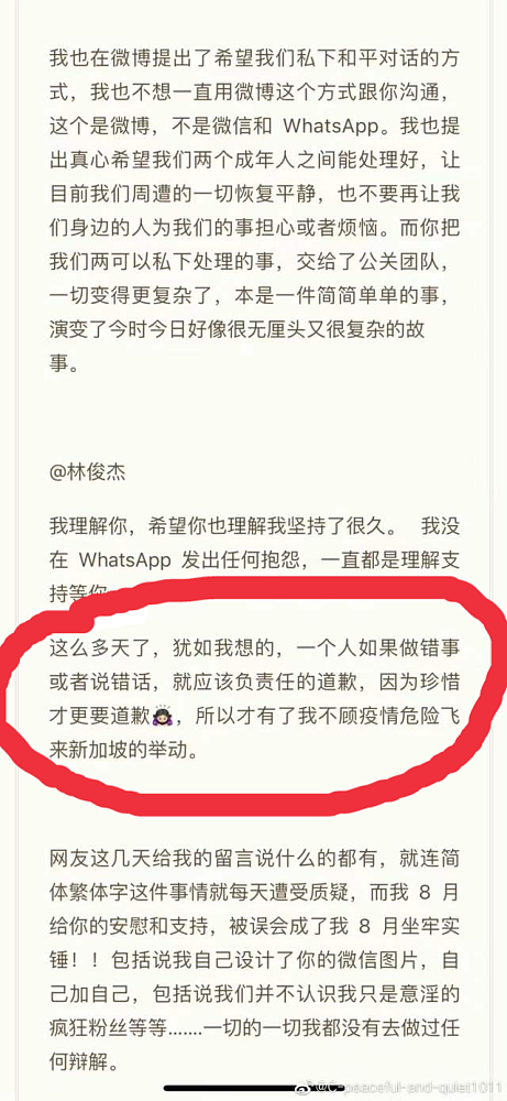 林俊杰被喊话不要变年底大瓜，女方照片曝光，疑似还有一个孩子（组图） - 7