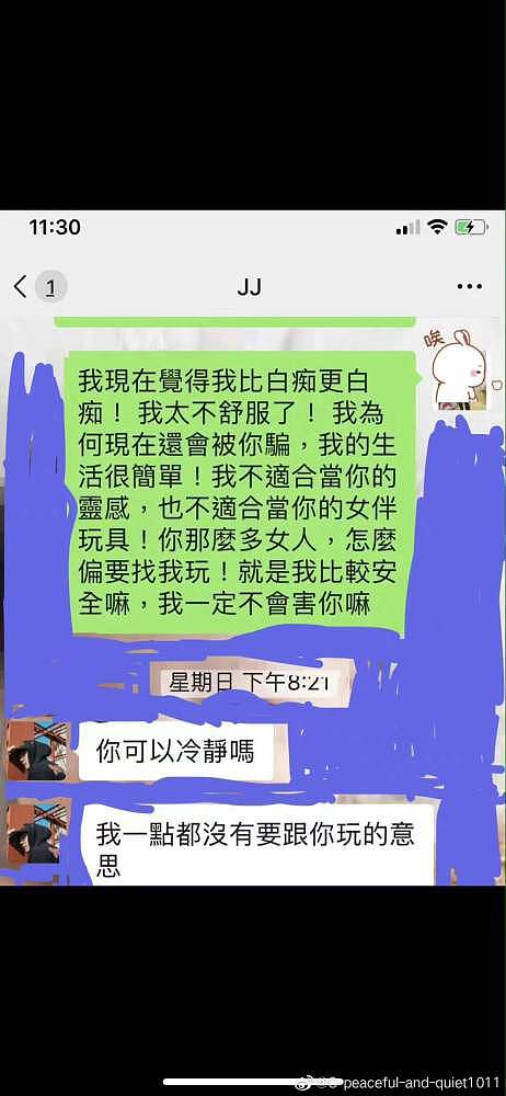 林俊杰被喊话不要变年底大瓜，女方照片曝光，疑似还有一个孩子（组图） - 9