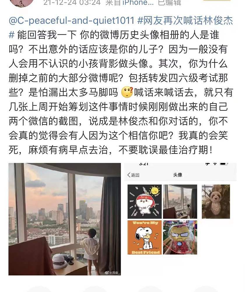 林俊杰被喊话不要变年底大瓜，女方照片曝光，疑似还有一个孩子（组图） - 13