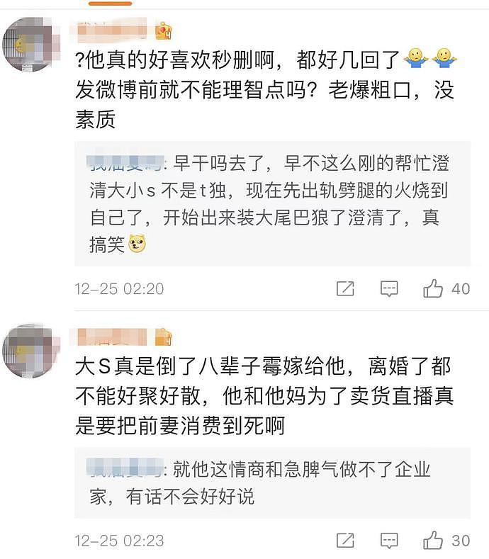 汪小菲发文称带回家的美女不是张颖颖，否认利用爱国人士攻击大S（组图） - 11