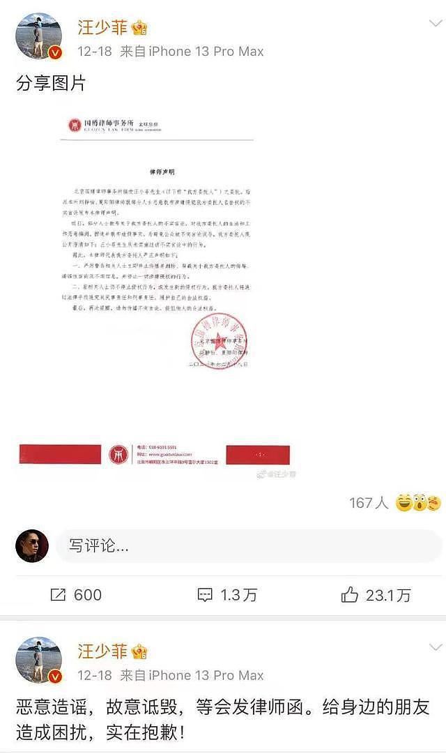 汪小菲发文称带回家的美女不是张颖颖，否认利用爱国人士攻击大S（组图） - 19