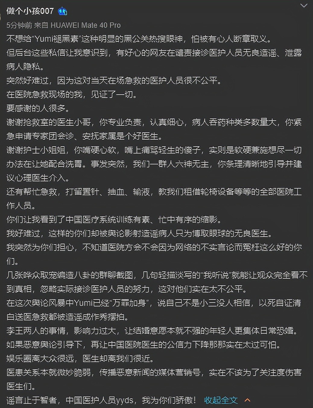 好友曝By2妹妹已将警方联系方式交给李靓蕾，称王力宏也别想跑