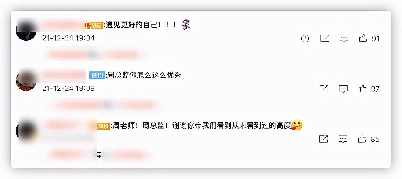 周涛担任保利文化艺术总监，离开央视5年再次调职，发文回应获赞