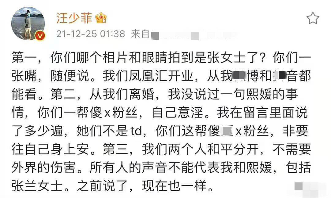 汪小菲深夜发文后秒删，未否认带女子回家，爆粗口怒怼网友意淫