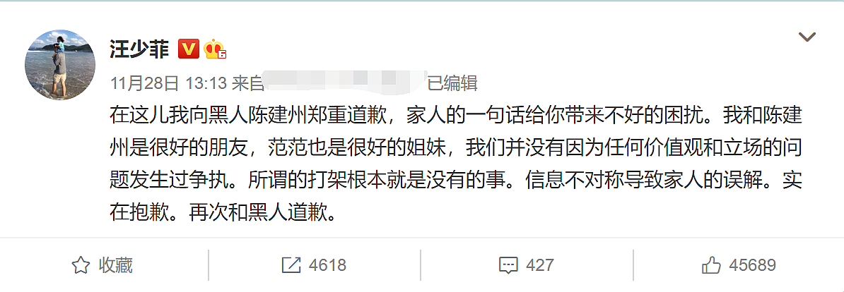 汪小菲深夜发文后秒删，未否认带女子回家，爆粗口怒怼网友意淫