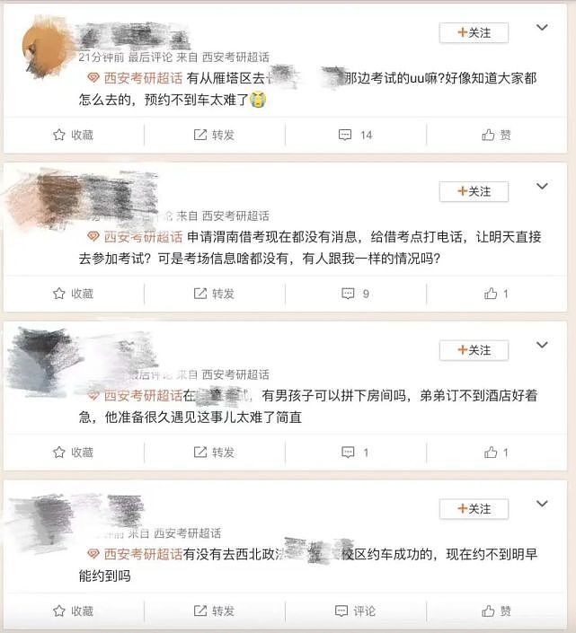 西安封城 48 小时：仓皇中的抢菜、考研和紧急求医者（组图） - 5