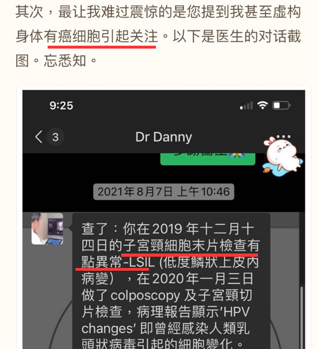 林俊杰事件真相：女网友自爆身患重病，不是林俊杰女友也没有暧昧