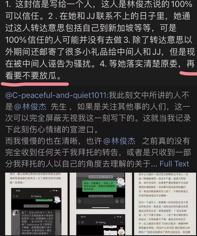 林俊杰事件真相：女网友自爆身患重病，不是林俊杰女友也没有暧昧