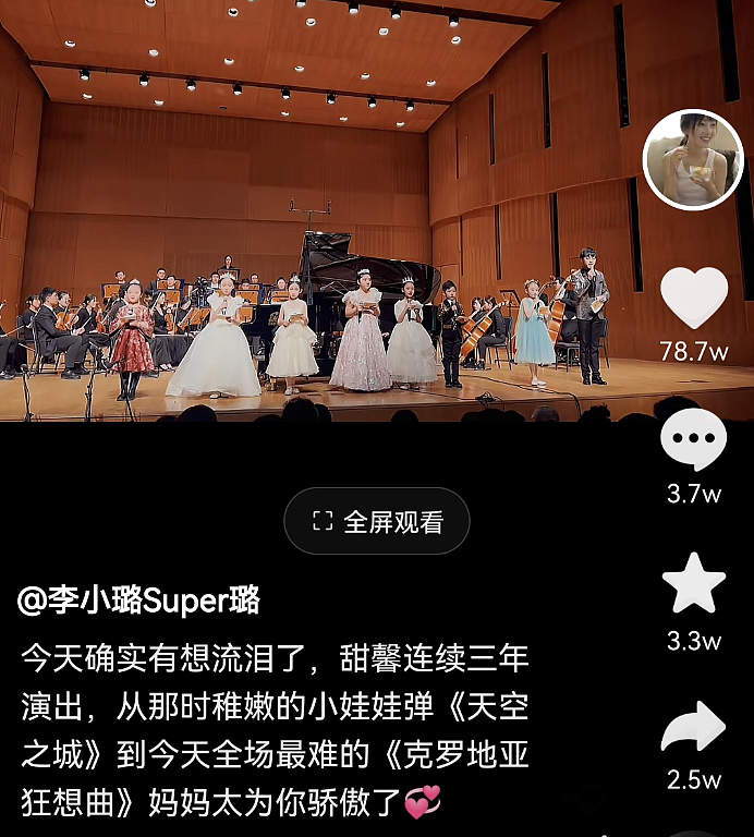 甜馨钢琴演出弹高难度曲目，结束后长舒一口气，李小璐被赞好妈妈