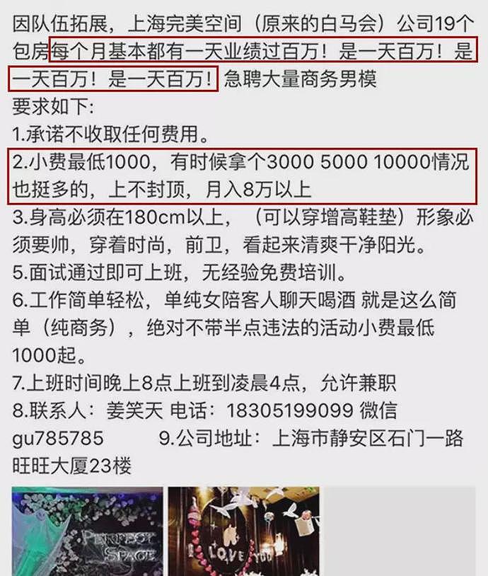 富婆性癖好特殊：做1次给10万，潜规则和残酷真相遭曝光，普通人好难承受（组图） - 6