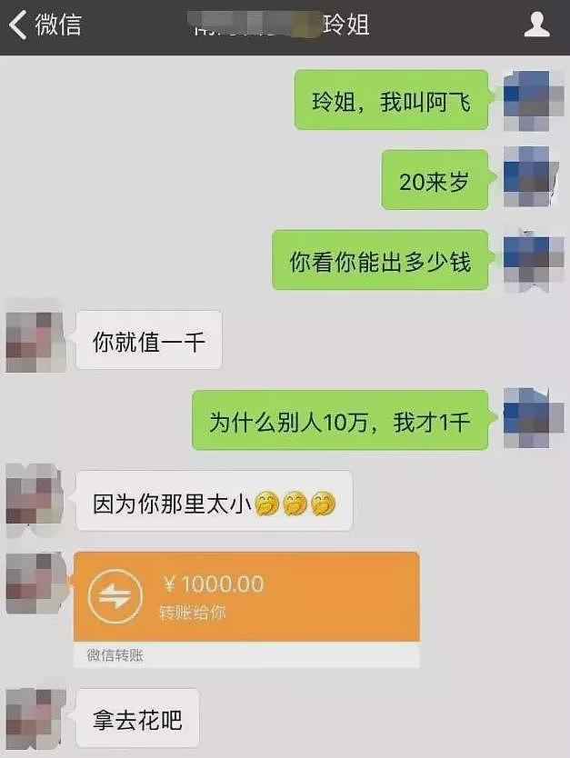 富婆性癖好特殊：做1次给10万，潜规则和残酷真相遭曝光，普通人好难承受（组图） - 16