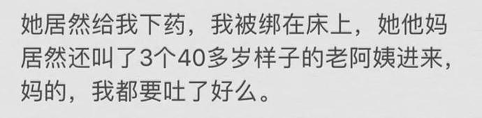 富婆性癖好特殊：做1次给10万，潜规则和残酷真相遭曝光，普通人好难承受（组图） - 19