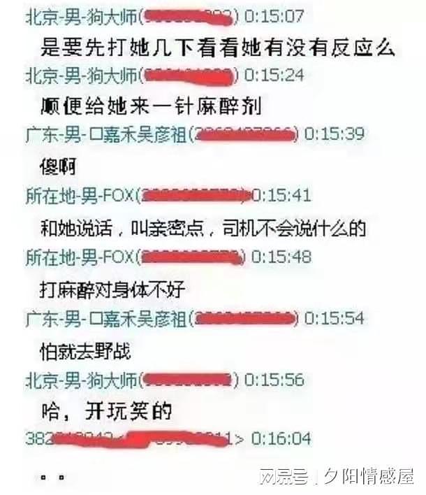 美女酒后惨遭性侵，次日一丝不挂被丢路边，欲报警遭裸照威胁（组图） - 6