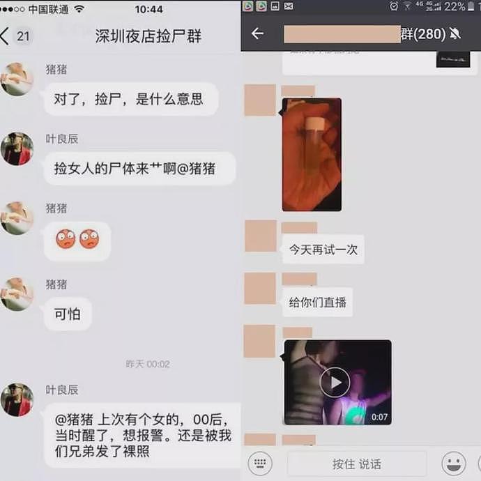 美女酒后惨遭性侵，次日一丝不挂被丢路边，欲报警遭裸照威胁（组图） - 27