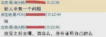 美女酒后惨遭性侵，次日一丝不挂被丢路边，欲报警遭裸照威胁（组图） - 28