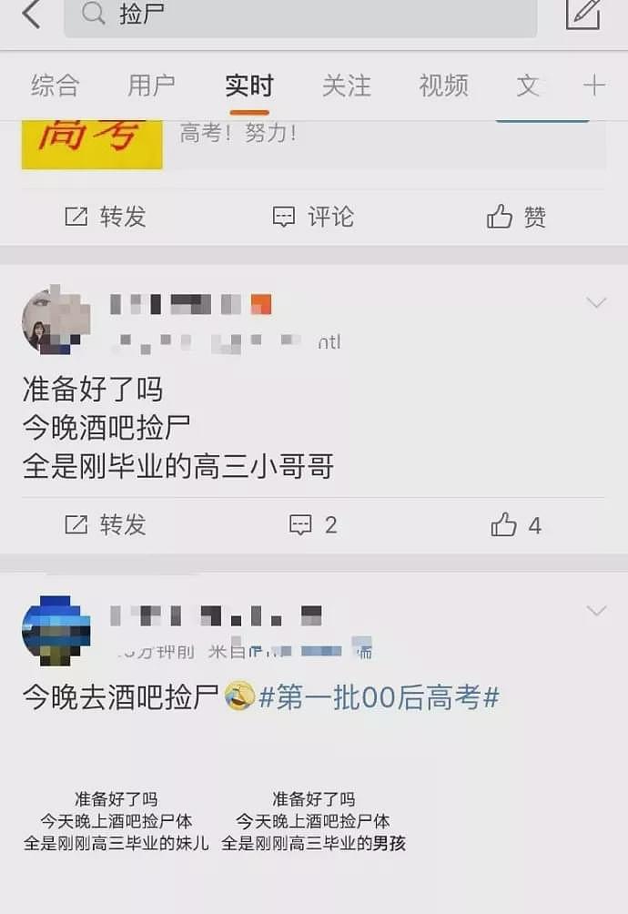 美女酒后惨遭性侵，次日一丝不挂被丢路边，欲报警遭裸照威胁（组图） - 44