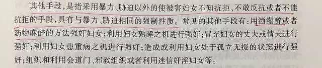 美女酒后惨遭性侵，次日一丝不挂被丢路边，欲报警遭裸照威胁（组图） - 46