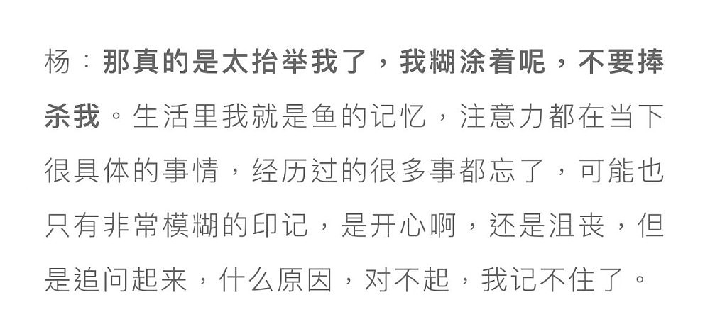 杨幂新专访太大胆，自曝单身称爱情不重要，设定60岁死亡没有遗憾（组图） - 11