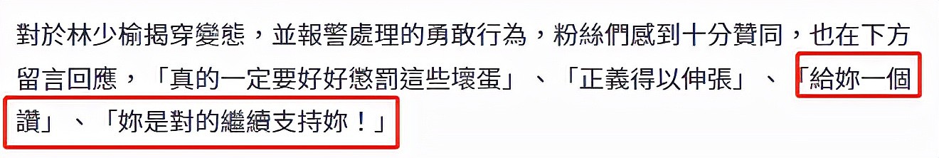 28岁网红逛菜市场被猥亵！遭陌生男摸大腿，当场发飙对方慌忙逃跑