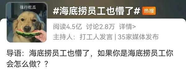 吵架和庆生同框……这一幕N年难遇！海底捞回应：正协助警方处理