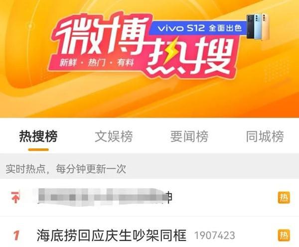 吵架和庆生同框……这一幕N年难遇！海底捞回应：正协助警方处理